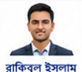সাইফুল ইসলাম